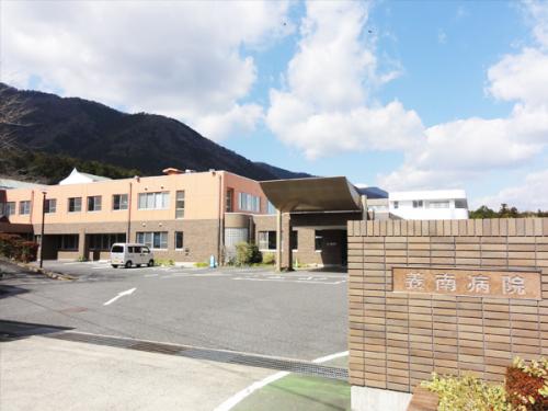 社会医療法人緑峰会 養南病院の魅力 1