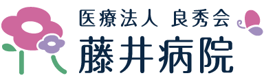 医療法人良秀会　藤井病院 ロゴ