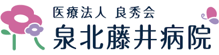 泉北藤井病院 ロゴ